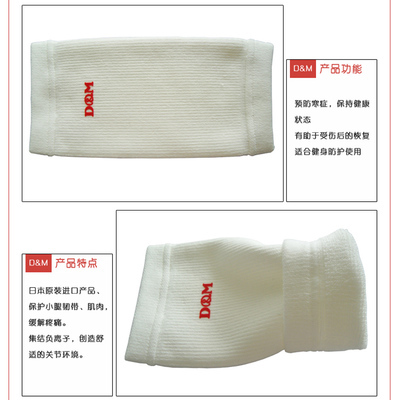 日本原装进口的温暖守护 D&M 5600远红外护腿（小腿）全方位解析